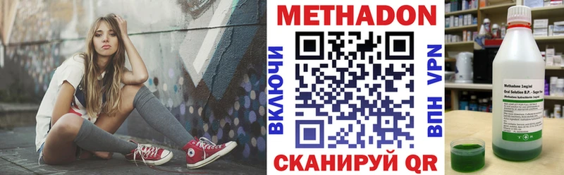 Метадон VHQ  Кировград 